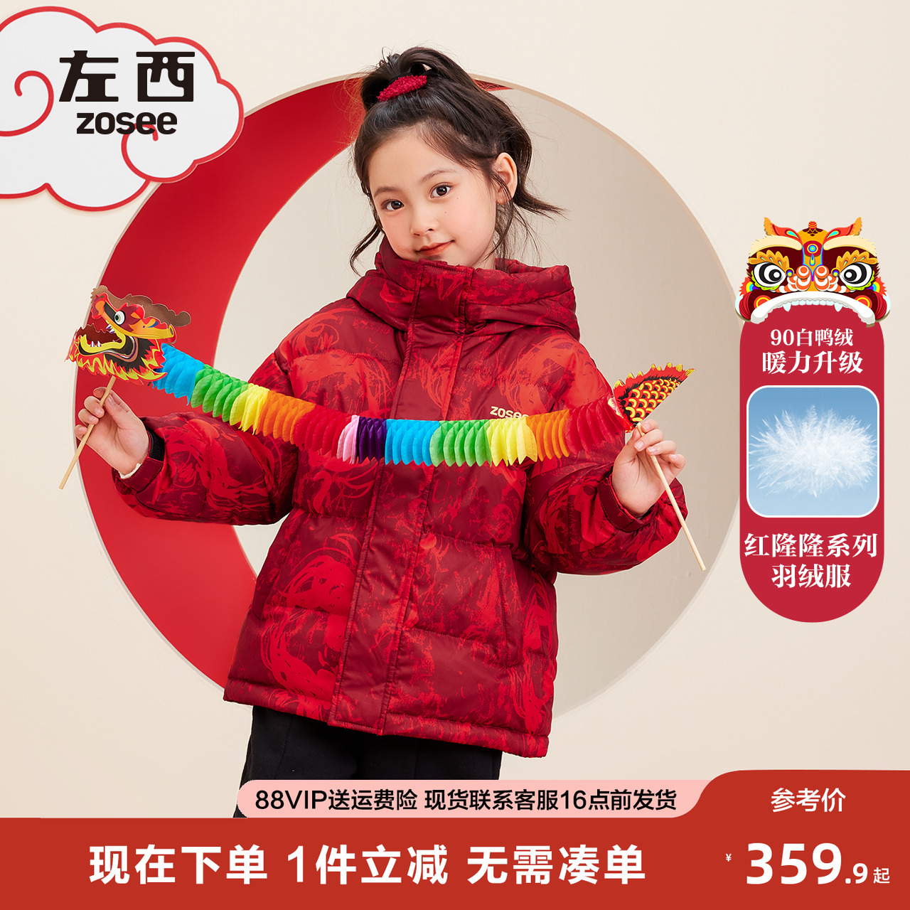 左西女童冬季新品羽绒服