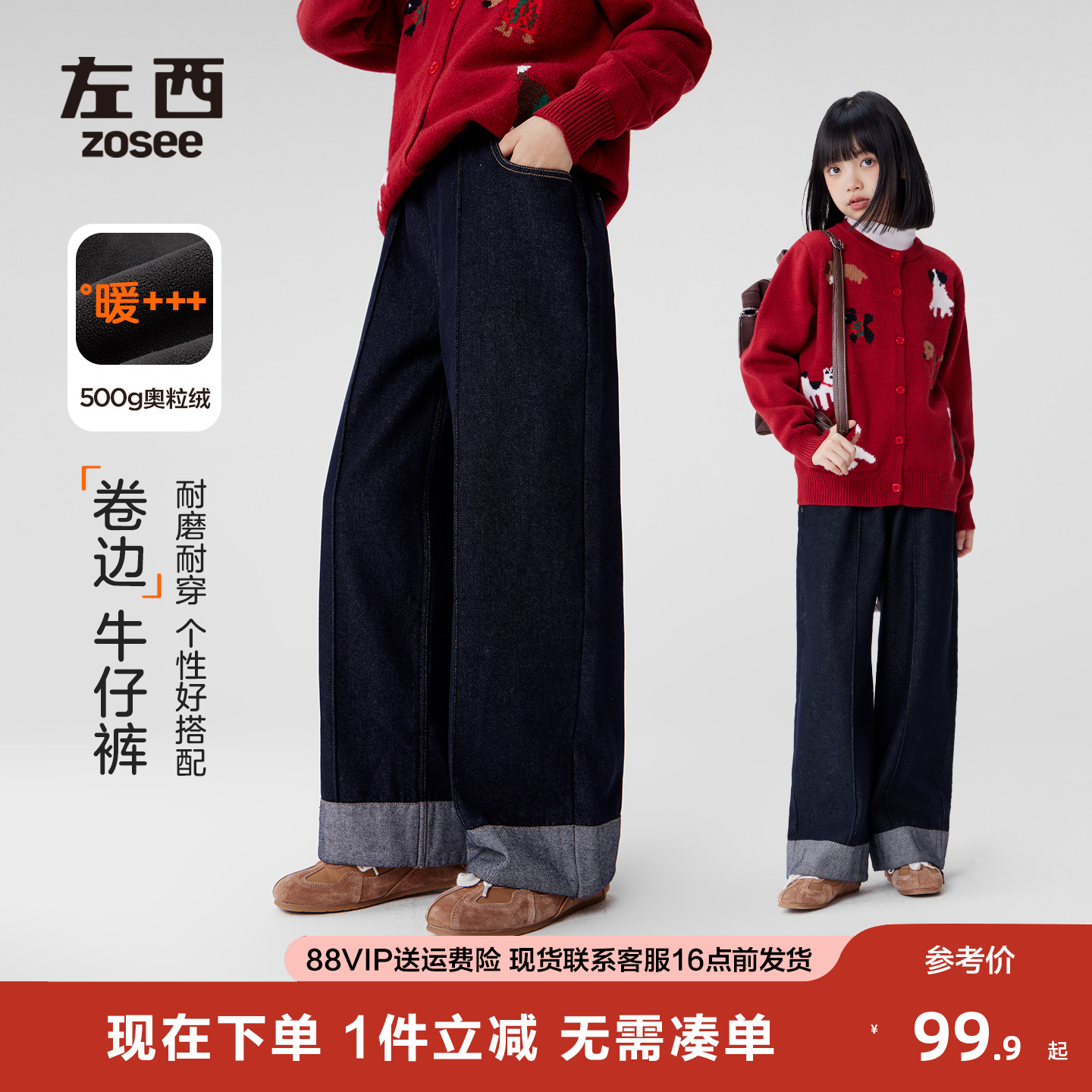 左西女童加绒牛仔裤冬季保暖2025新款儿童防褪色阔腿裤中大童长裤