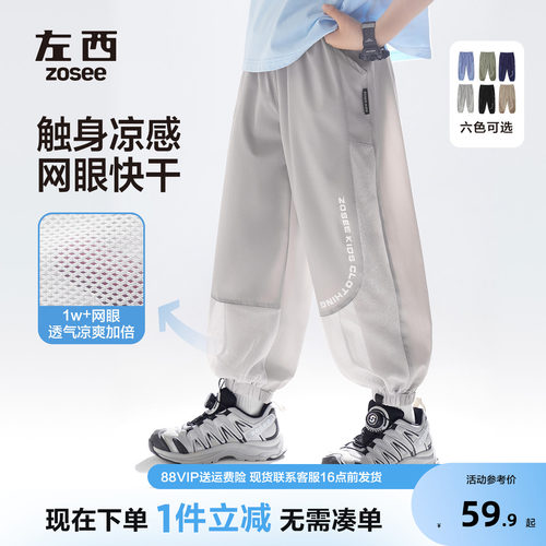 左西童装男童防蚊裤儿童裤子