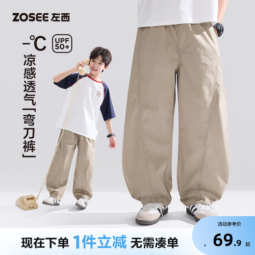 左西童装男童裤子夏薄款