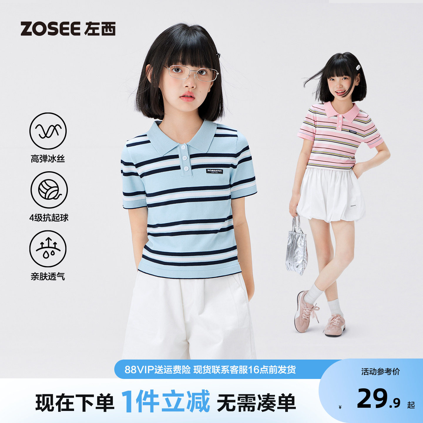 左西童装女童条纹短袖t恤图片