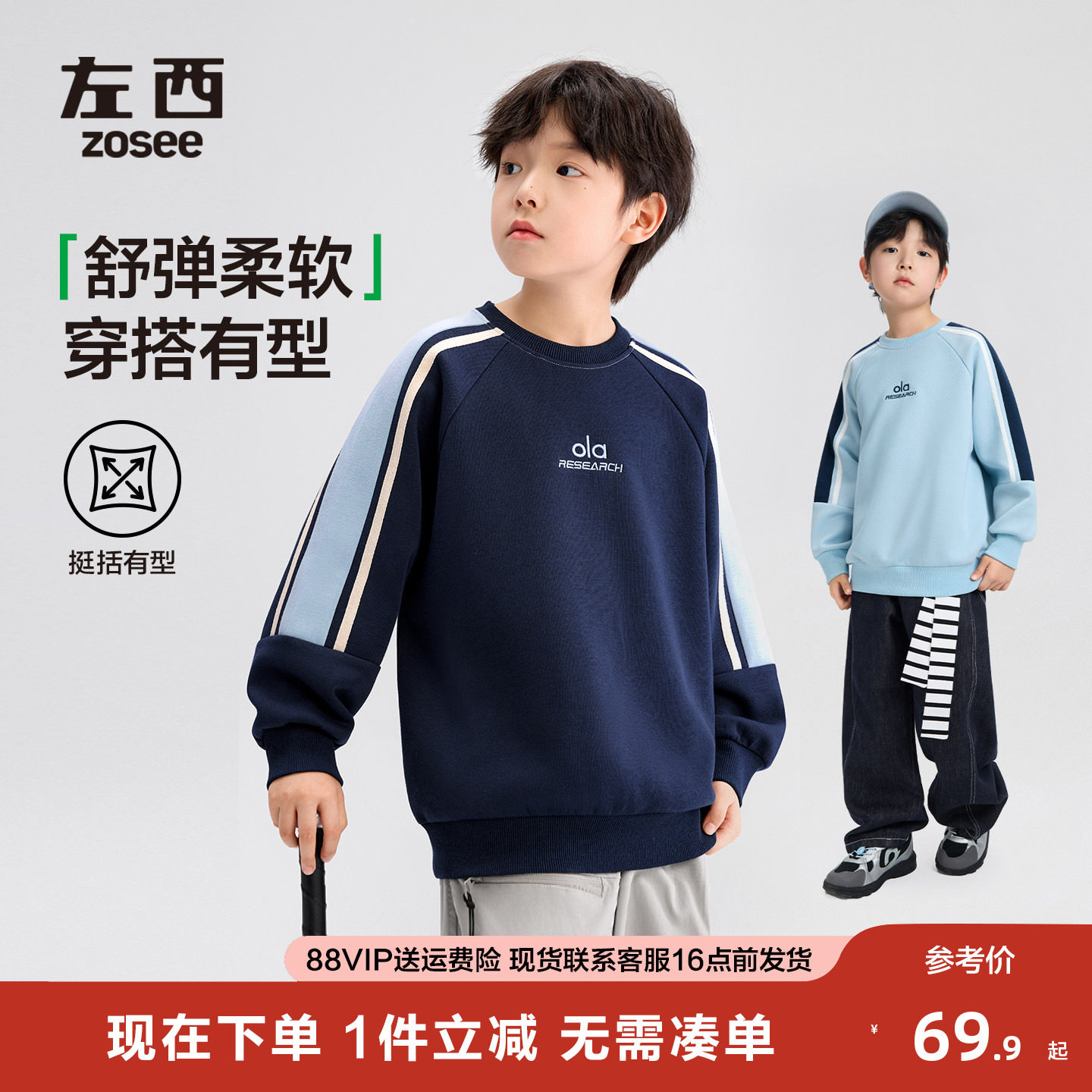 左西童装男童撞色拼接卫衣大童2026春装新款运动上衣儿童圆领衣服