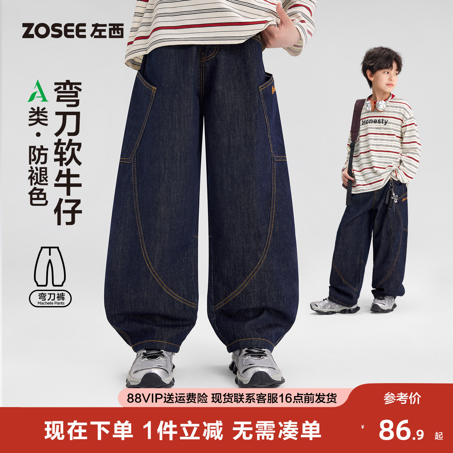 左西童装男童牛仔裤春秋款儿童春装裤子2026新款中大童洋气弯刀裤,童装/婴儿装/亲子装,裤子,淘宝优惠券,粉丝福利购,淘宝优惠卷