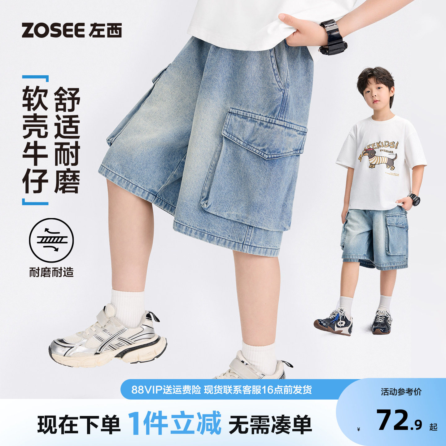 左西童装男童牛仔短裤图片