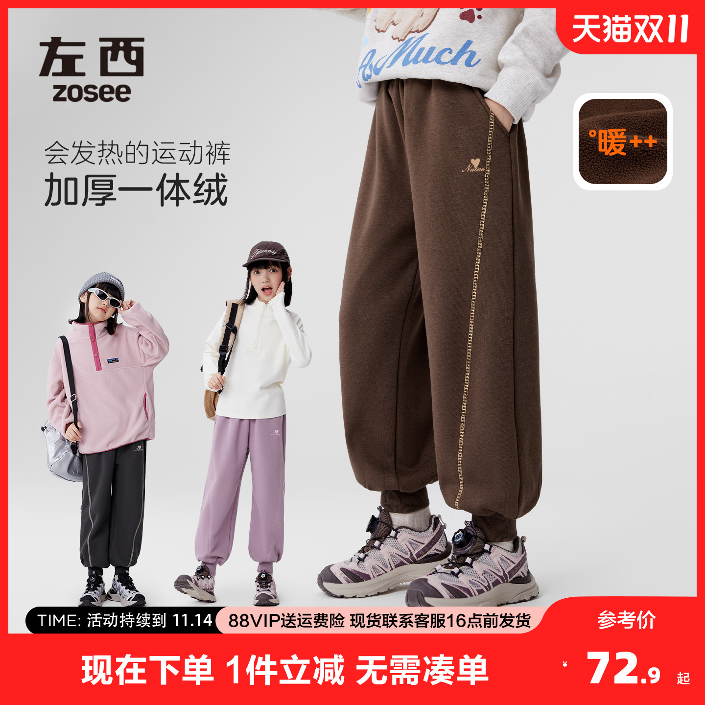 左西女童加绒裤子秋冬款保暖2025新款儿童自发热一体绒加厚运动裤