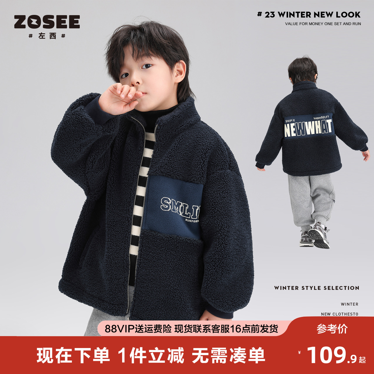 左西童装轻薄羊羔绒保暖上衣冬装