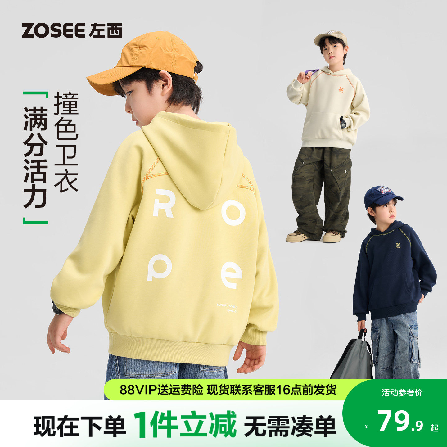 左西童装儿童卫衣2026春季新品男童外套男孩春秋款运动服大童上衣