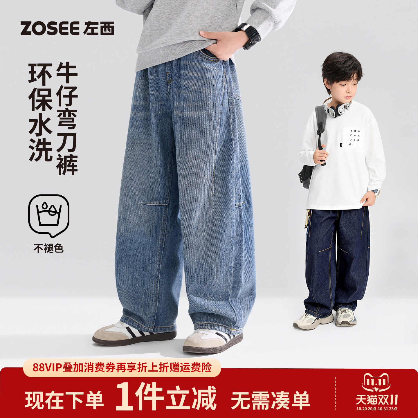 左西童装男童弯刀牛仔裤儿童水洗透气长裤2026新款大童轻薄款秋装