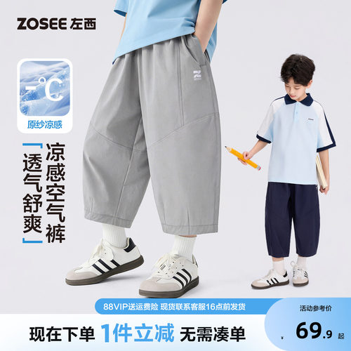 左西童装男童七分裤夏季薄款