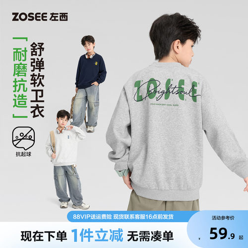 左西童装男童卫衣秋儿童休闲