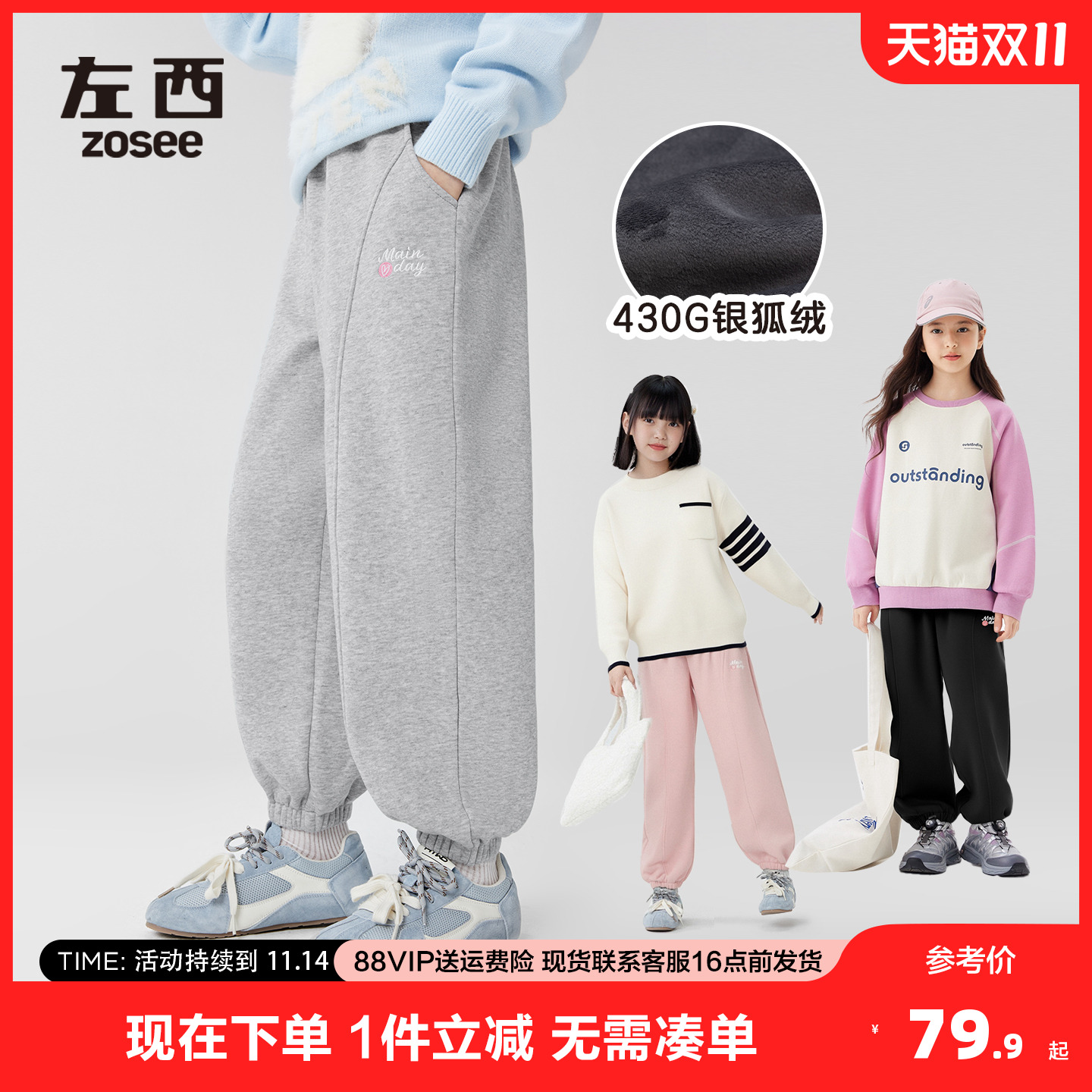 女童弧形设计感束脚运动裤银狐绒