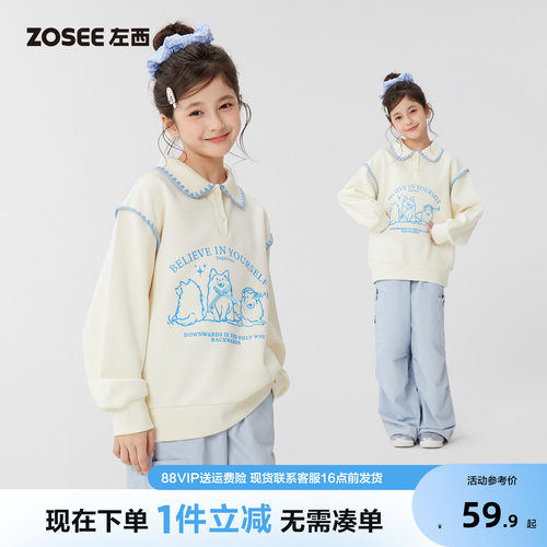 左西女童奶油小狗学院polo卫衣