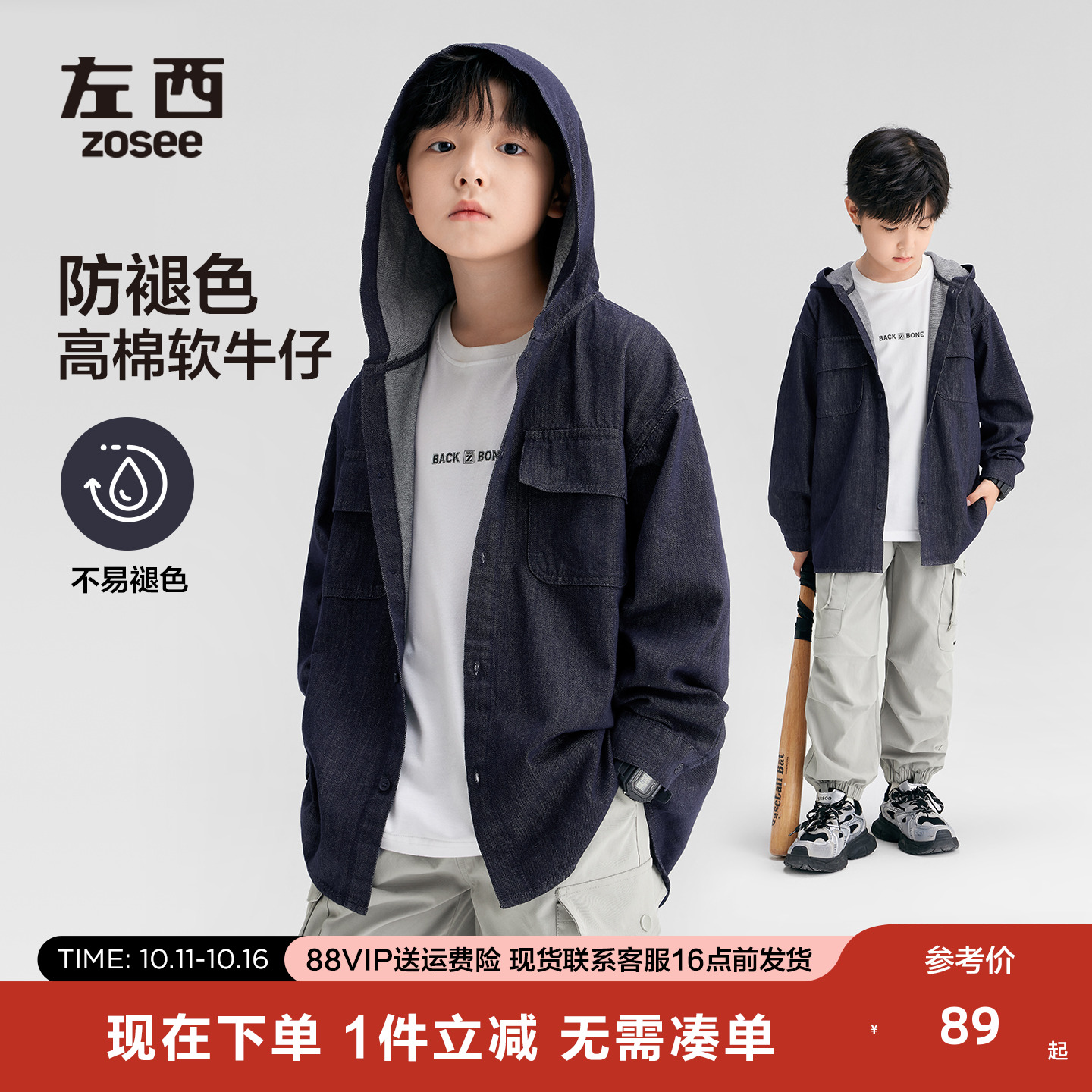 左西童装男牛仔外套衬衫儿