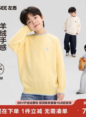 左西童装男童毛衣黄色针织衫儿童春装2026新款男孩大童圆领毛线衣