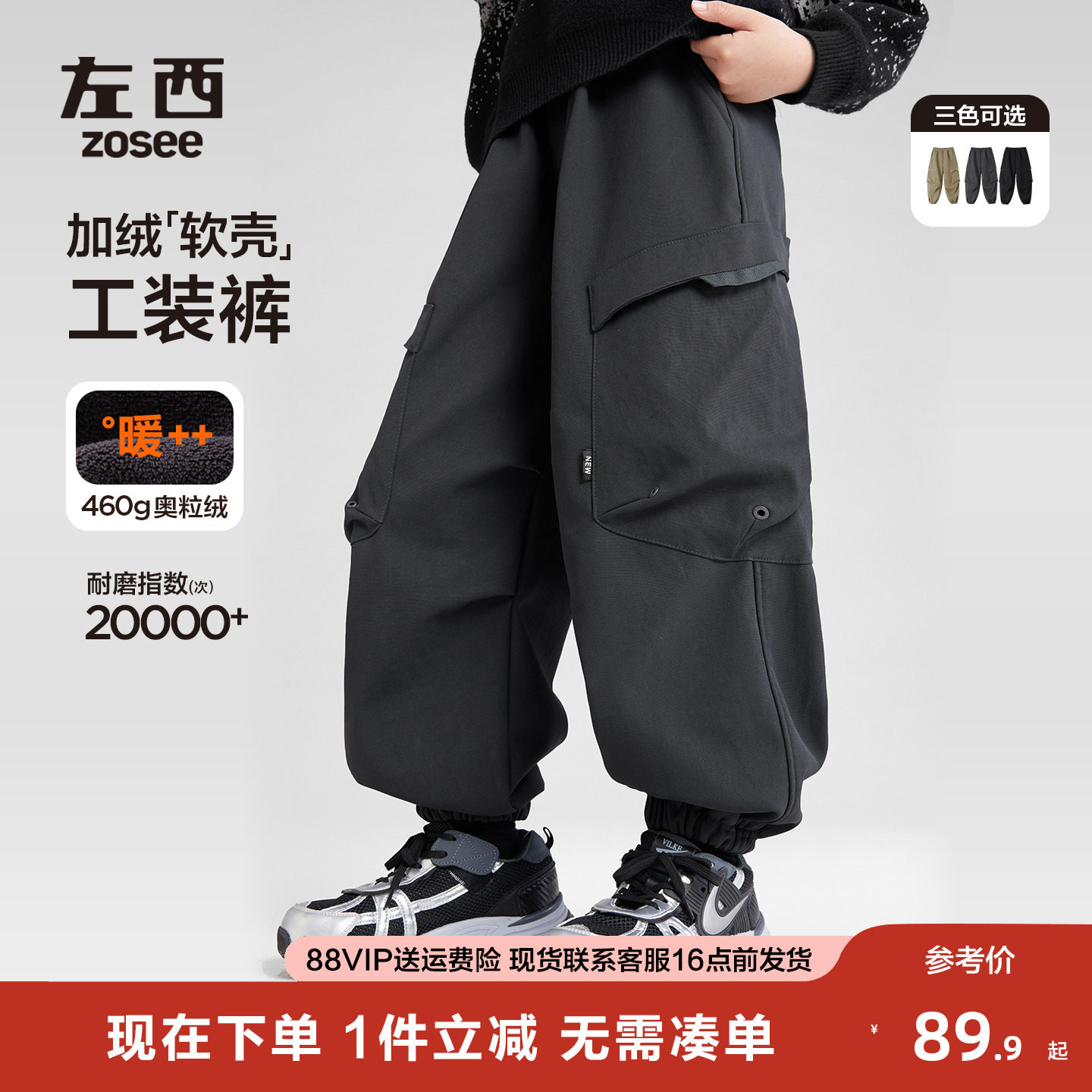 左西童装男童加绒裤子秋冬款儿童软壳工装裤2025新款大童保暖长裤,童装/婴儿装/亲子装,裤子,淘宝优惠券,粉丝福利购,淘宝优惠卷