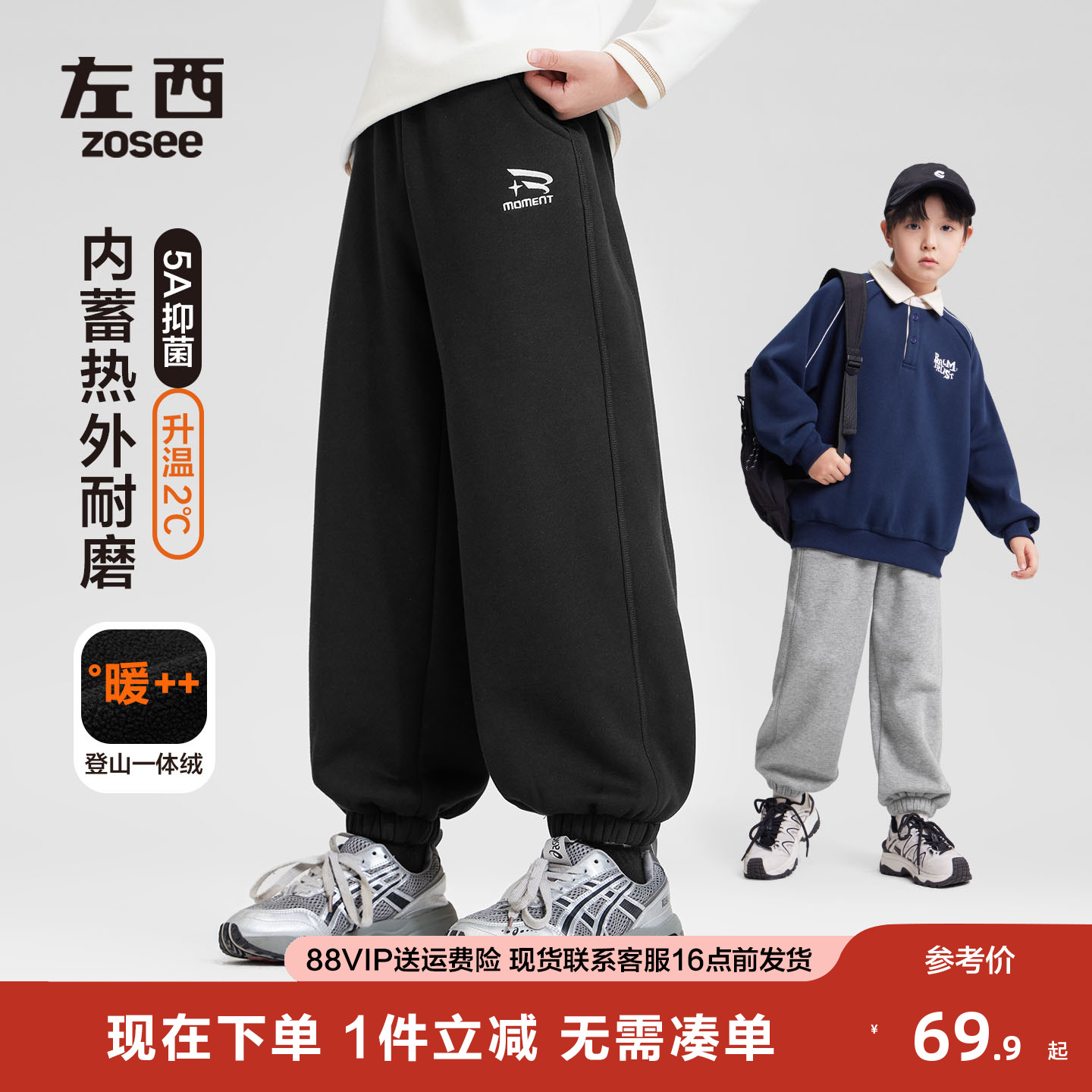 左西童装男童加绒运动裤