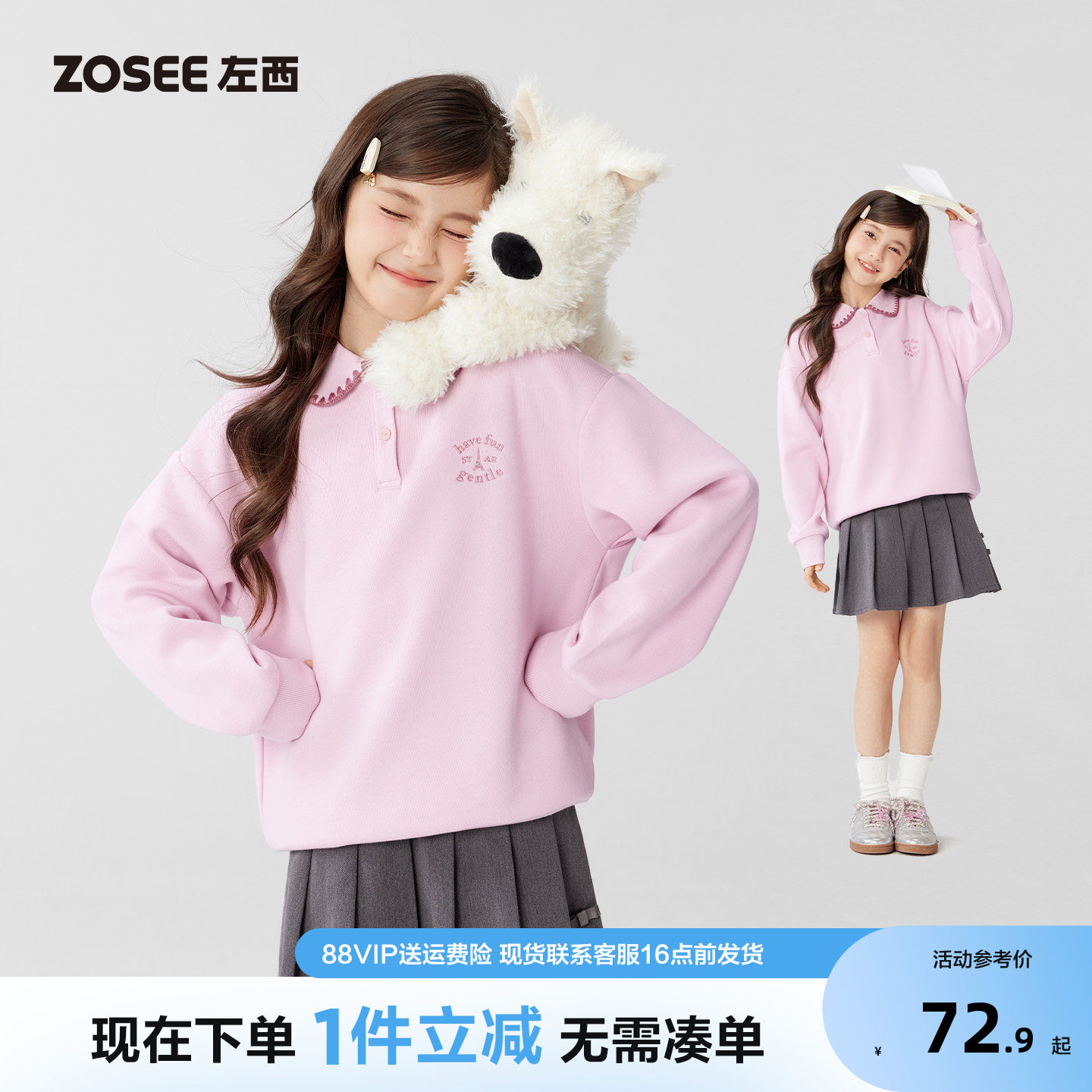 左西童装女童卫衣2026新款儿童POLO衫学院贝壳绣领套头衫女孩上衣