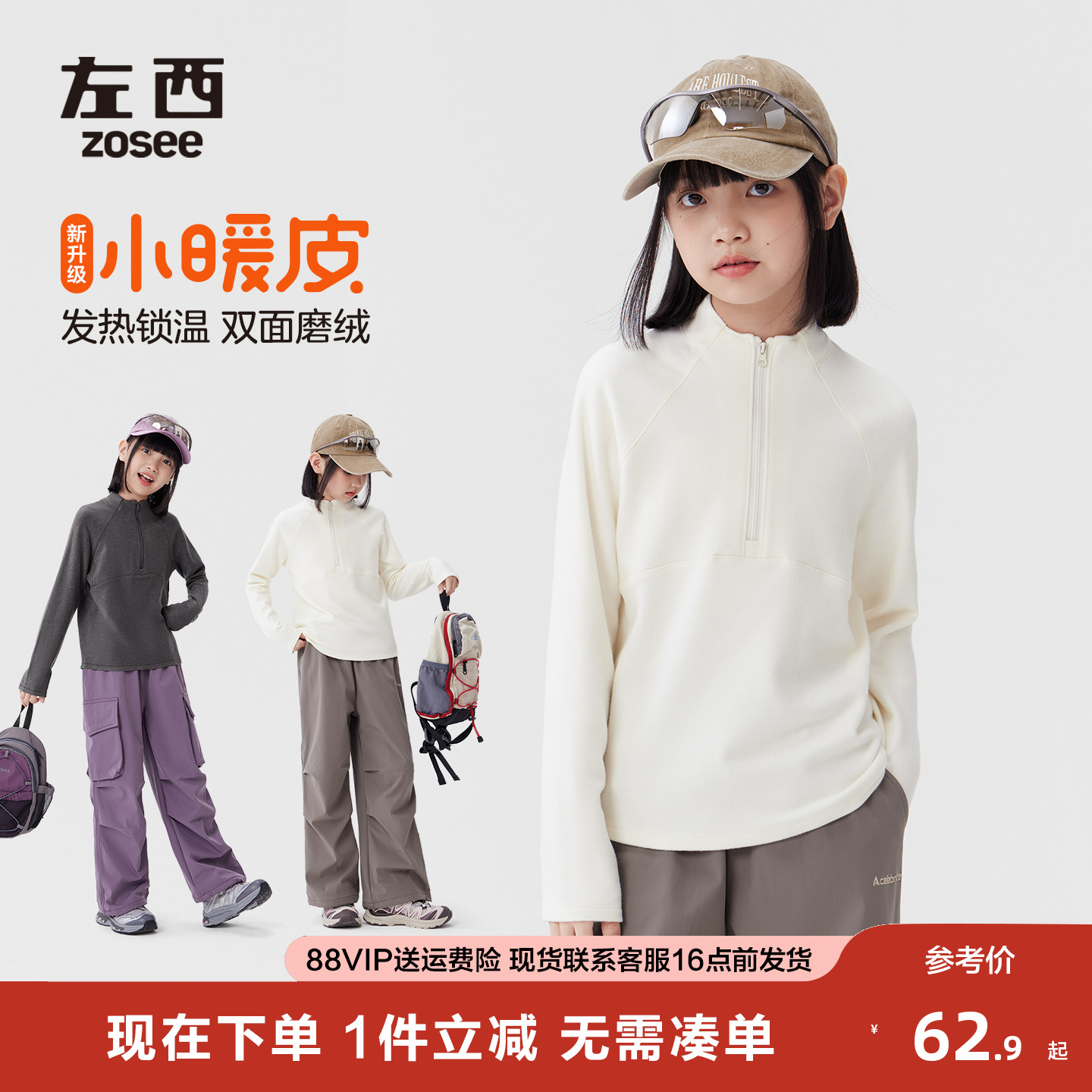 左西女童半拉链德绒打底衫秋冬