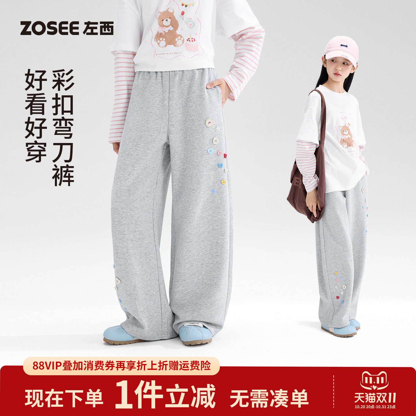 左西女童裤子秋季儿童缤纷彩扣运动裤2026新款中大童春秋甜美长裤