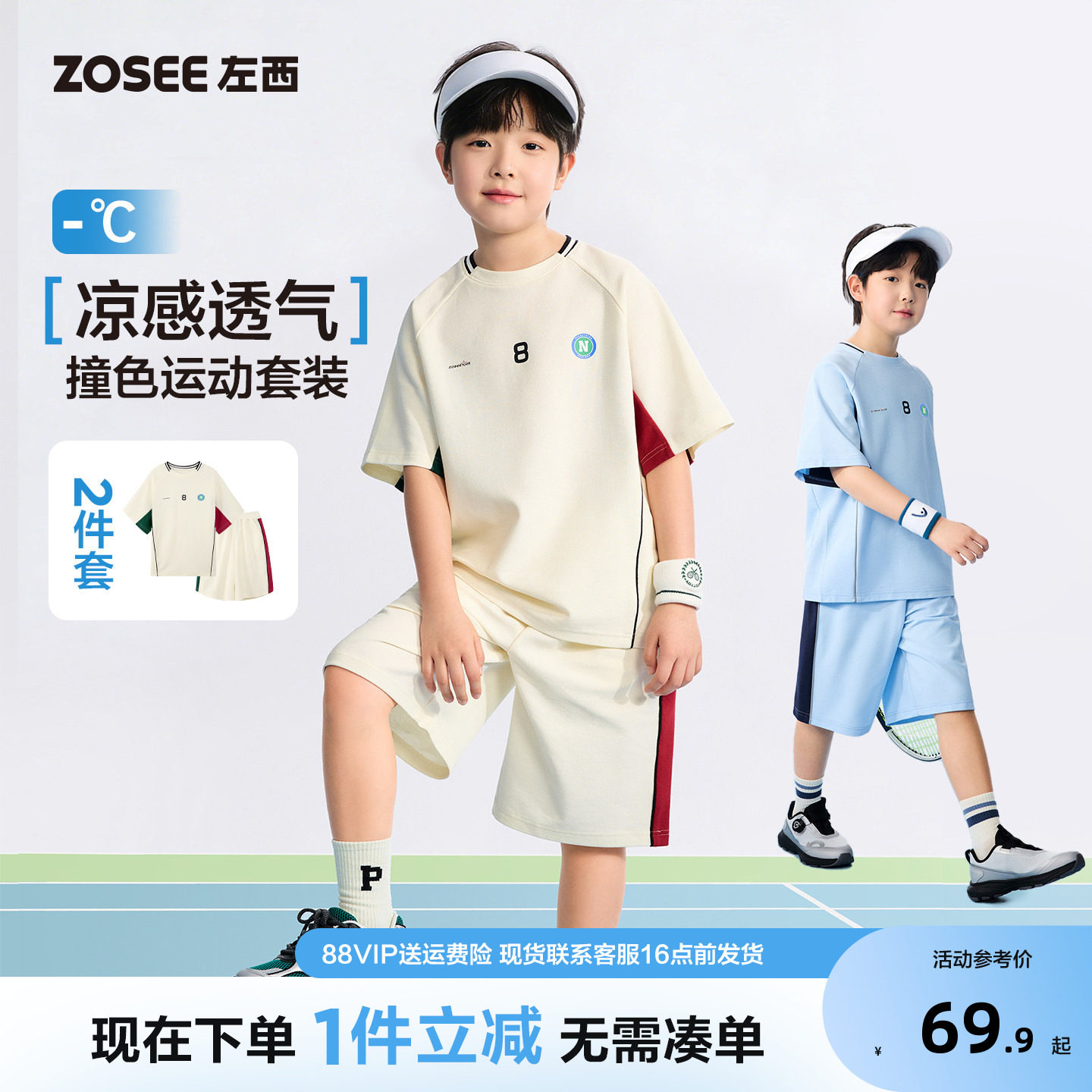 左西童装男童夏装套装图片