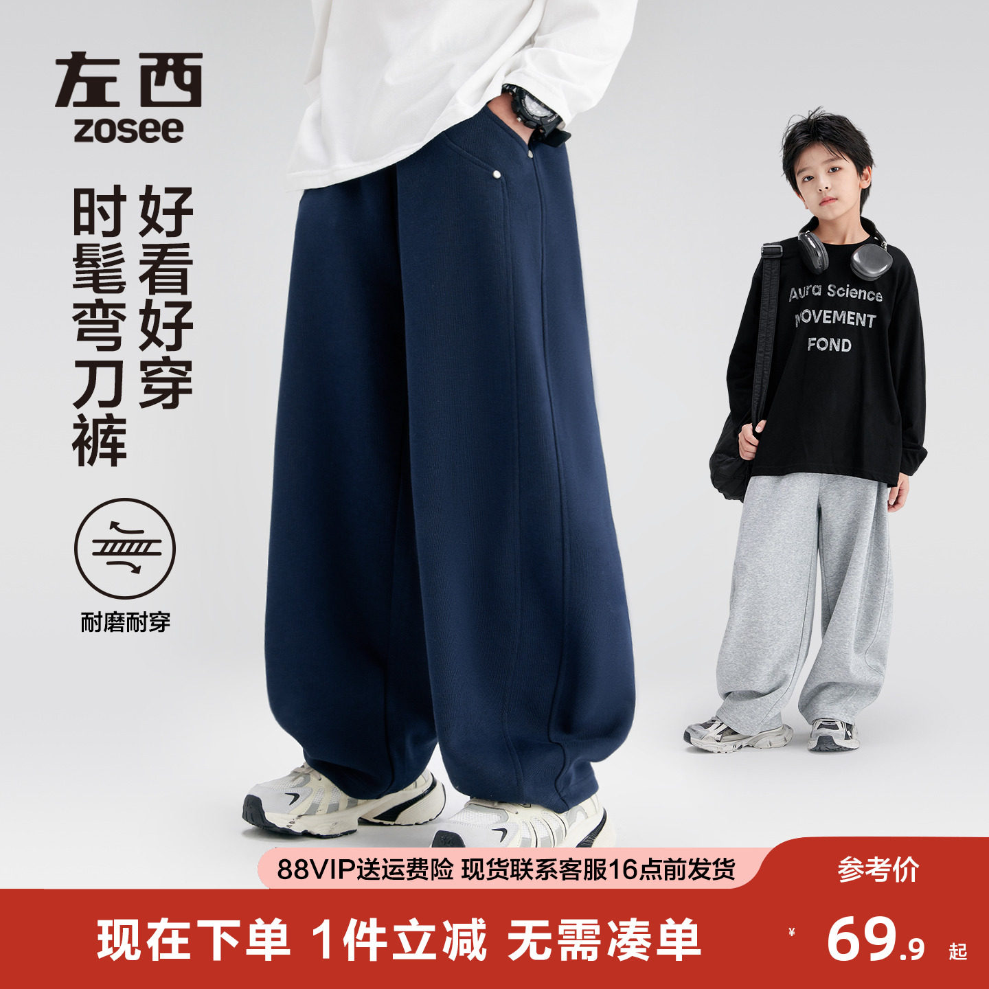 左西男童铆钉弧形开片弯刀裤