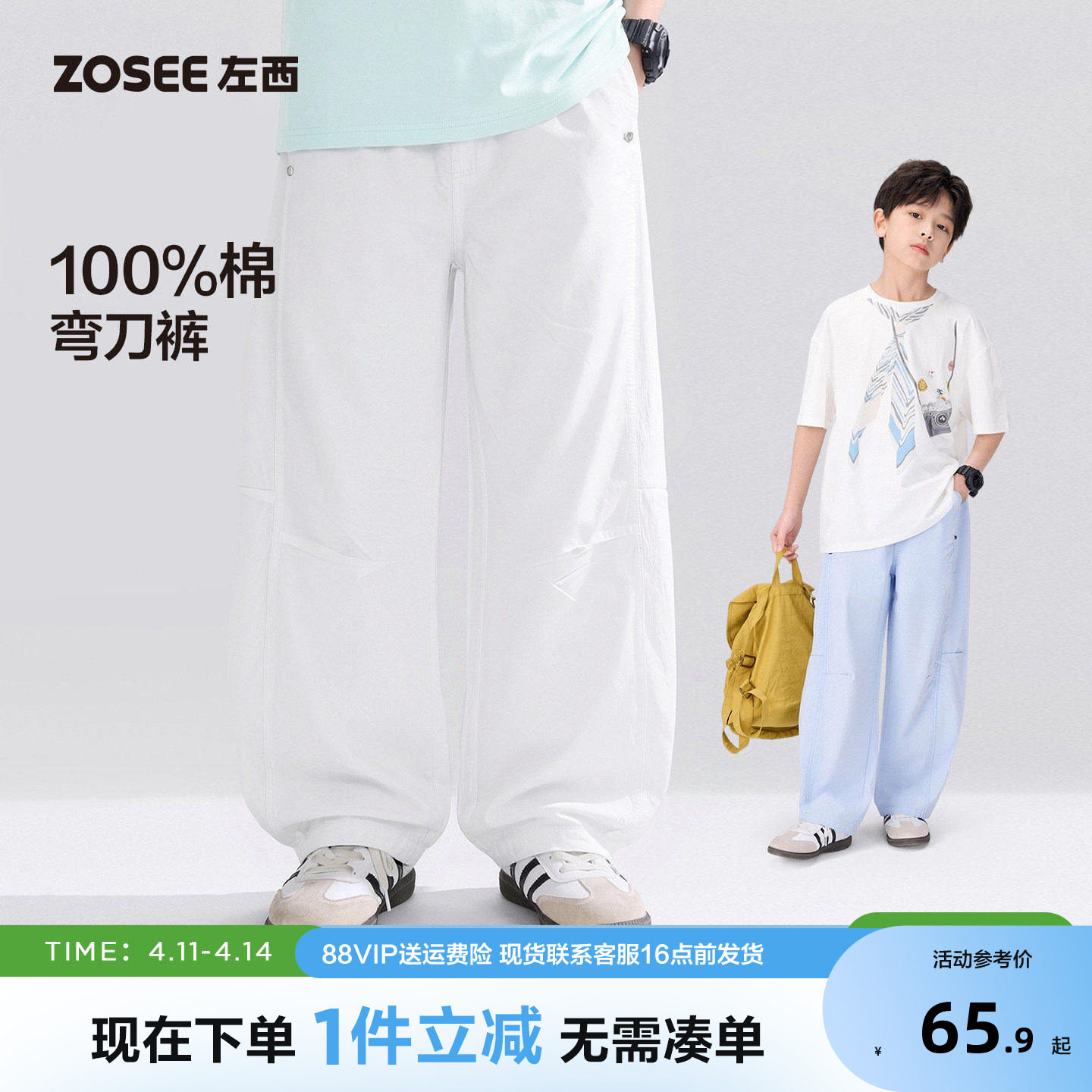 左西男童裤子夏季薄款儿全图片