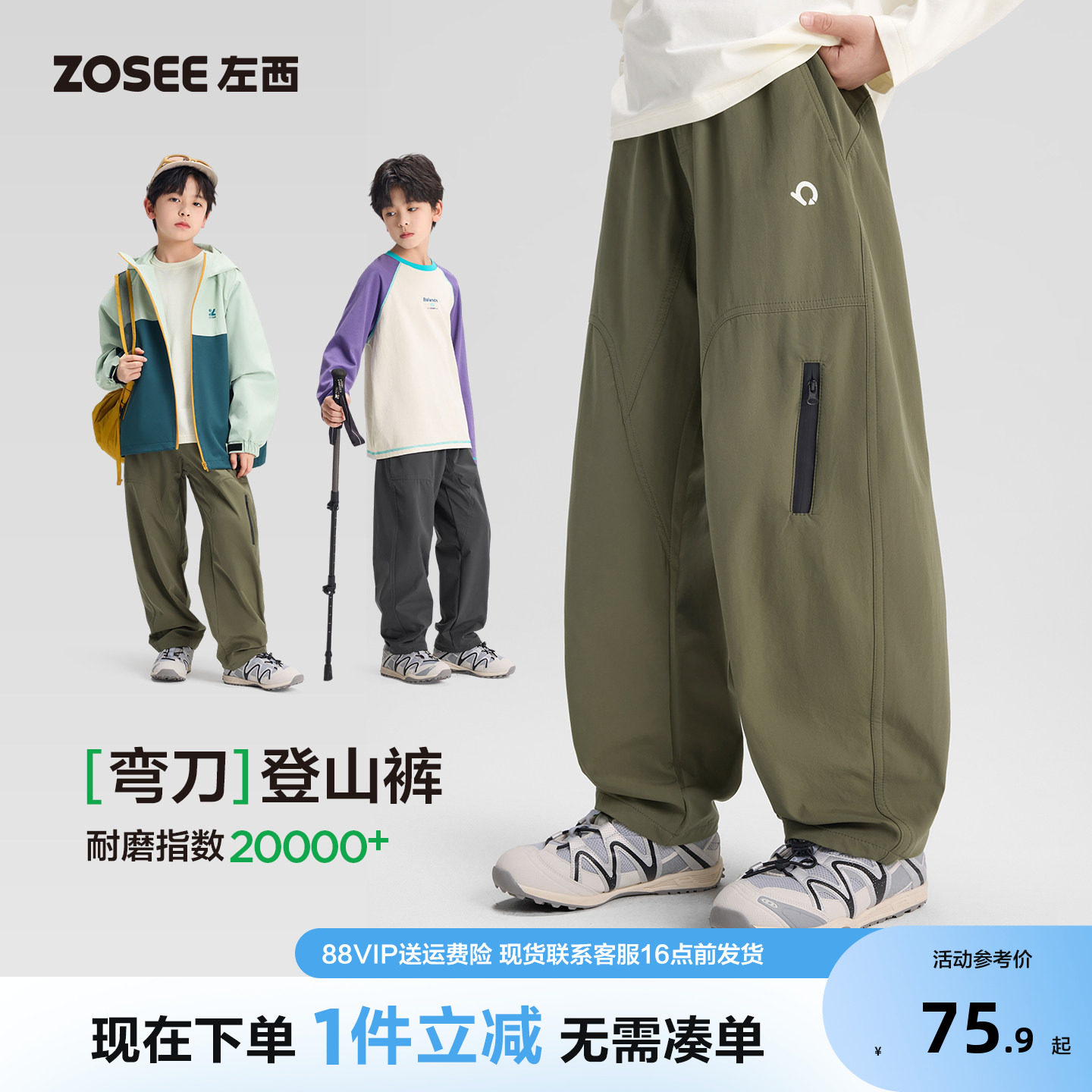 左西童装男童裤子春秋图片