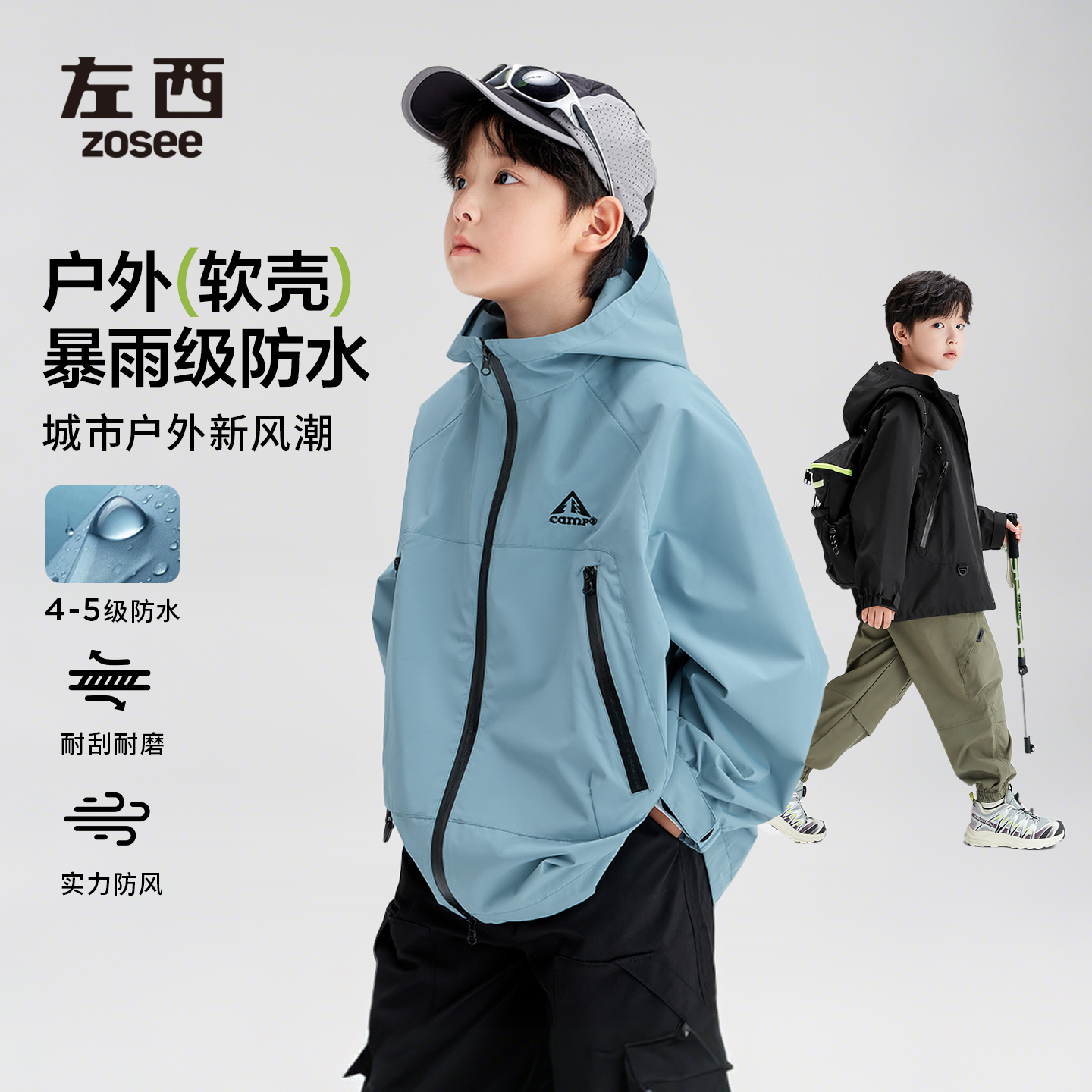 左西童装男童冲锋外套儿童大童秋装2025新款三合一春秋款户外服