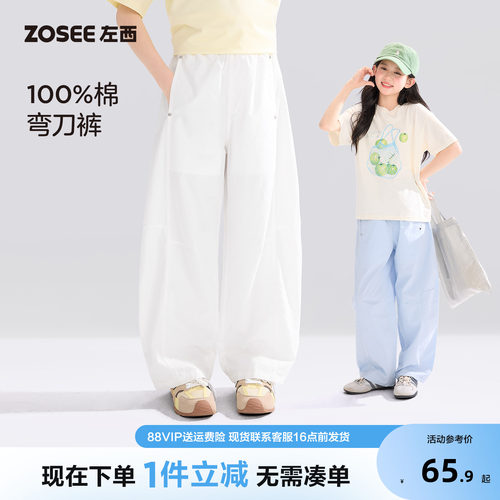 左西女童裤子夏季薄款儿全