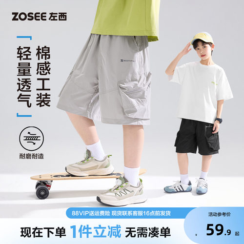 左西童装男童短裤夏季
