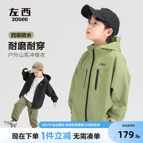 左西童装儿三合一加绒冲锋