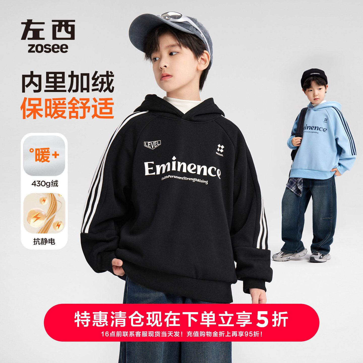 左西童装男童加绒加厚连帽卫衣2025秋冬儿保暖上衣中大童冬季外套,童装/婴儿装/亲子装,卫衣/绒衫,淘宝优惠券,粉丝福利购,淘宝优惠卷