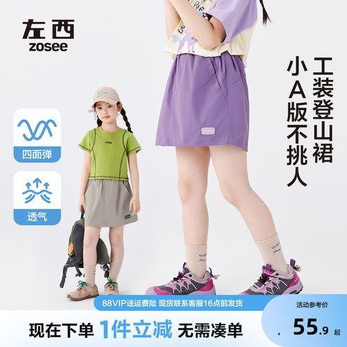 女童透气耐磨工装登山裙四面弹力
