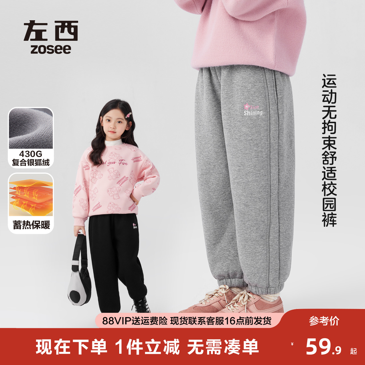 左西女童裤子冬季新品