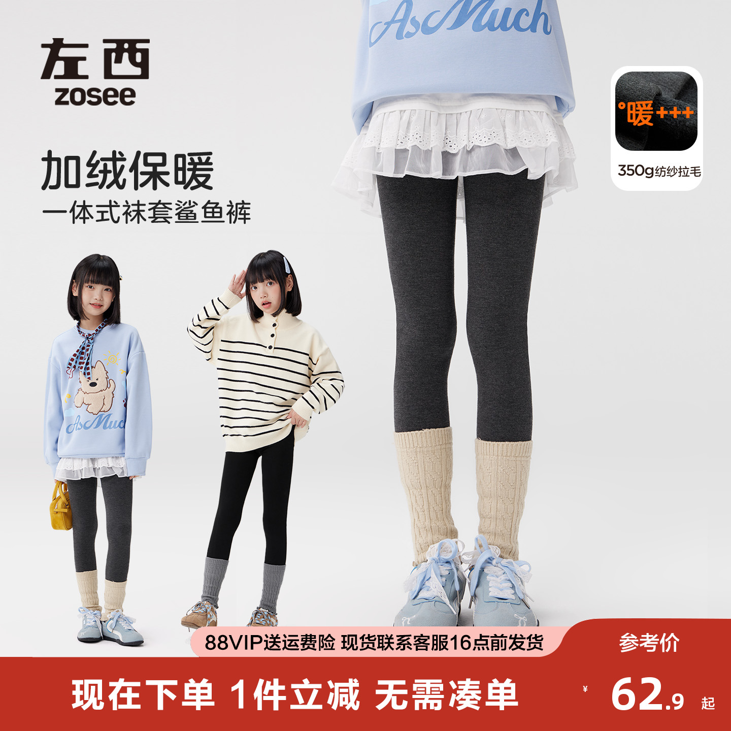 左西女童打底裤冬季加绒保暖2025新款儿童假两件自带堆堆袜鲨鱼裤