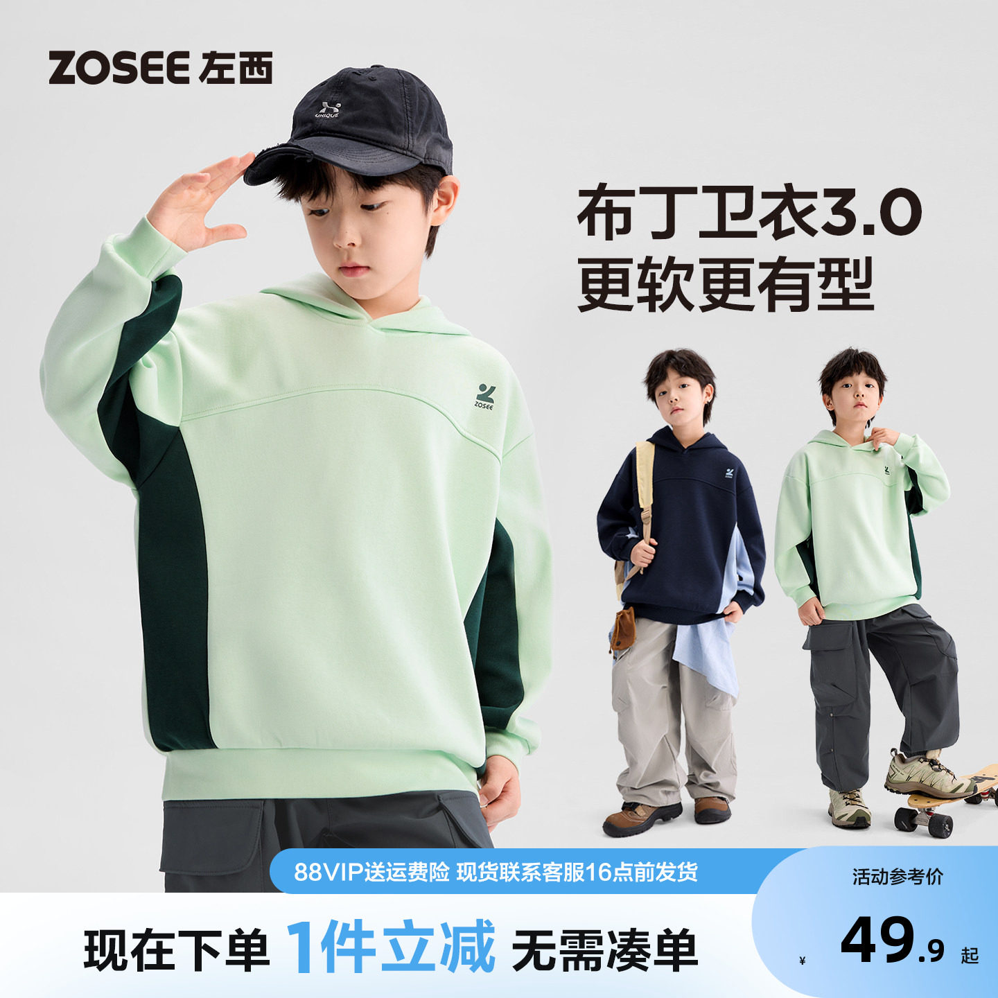 左西童装男童连帽卫衣图片