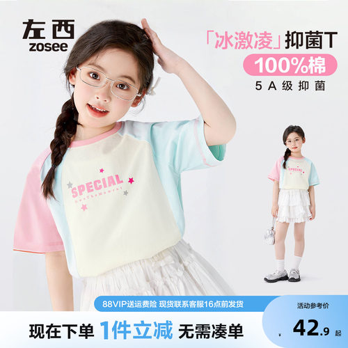 女童明线撞色AB袖字母短袖5A抑菌