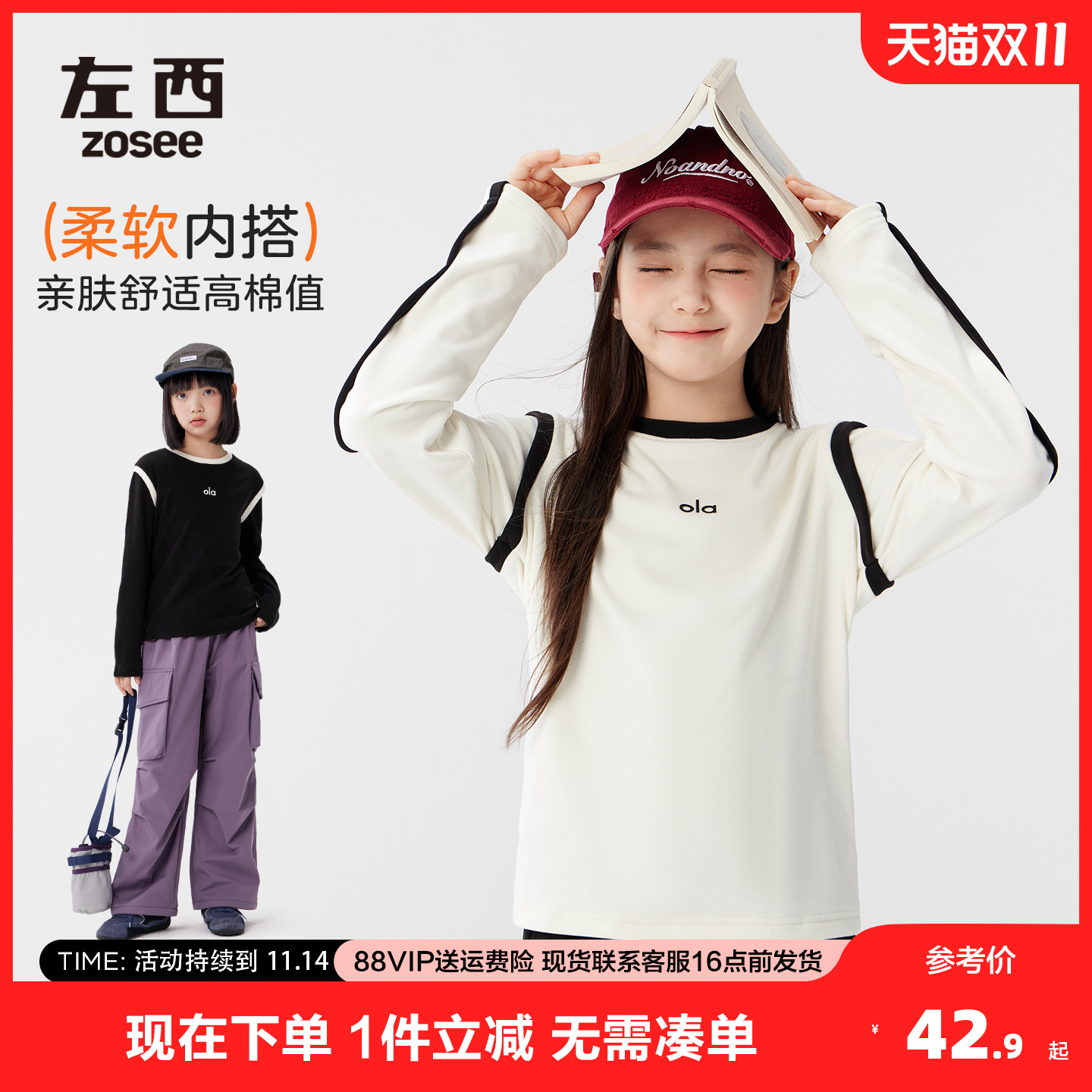 左西童装女打底衫儿长袖T