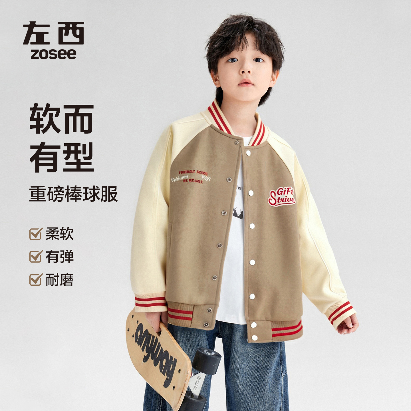 男童重磅撞色珠地棒球服学院风