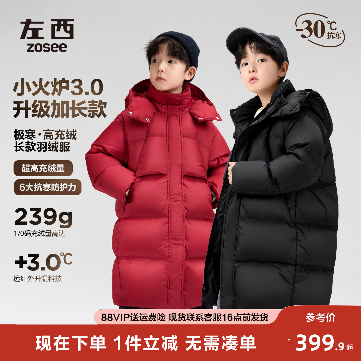 左西男童羽绒服中长款冬季加厚保暖2025新款儿童三防连帽外套童装,童装/婴儿装/亲子装,羽绒服,淘宝优惠券,粉丝福利购,淘宝优惠卷