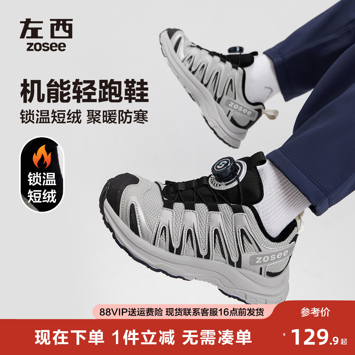 男童鞋子秋冬款加绒户外跑步鞋