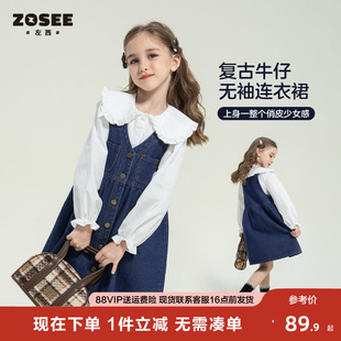 女孩背带裙儿童裙子两件套装 秋季 2025新款 左西女童牛仔连衣裙秋装