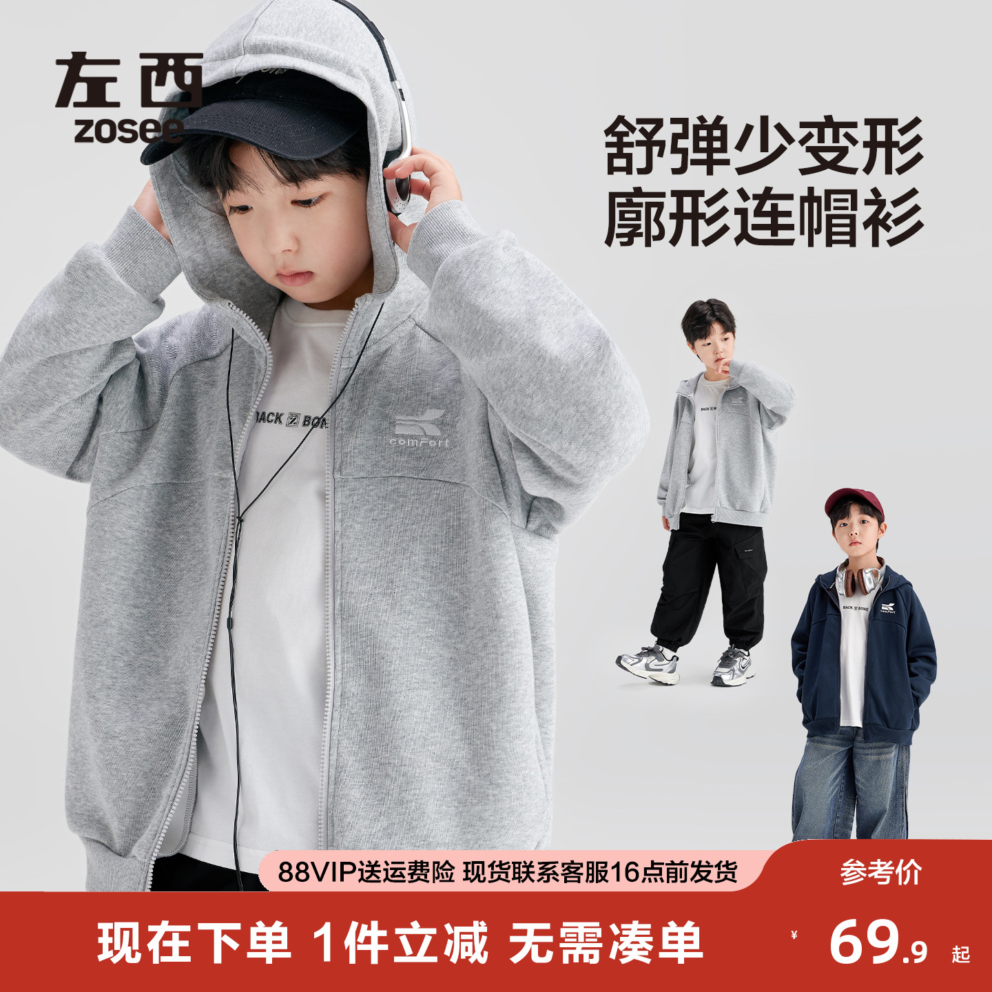 左西童装男童卫衣外套春秋2025新款儿童连帽开衫中大童男孩上衣潮