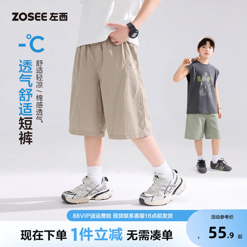 左西童装男短裤2026新款夏