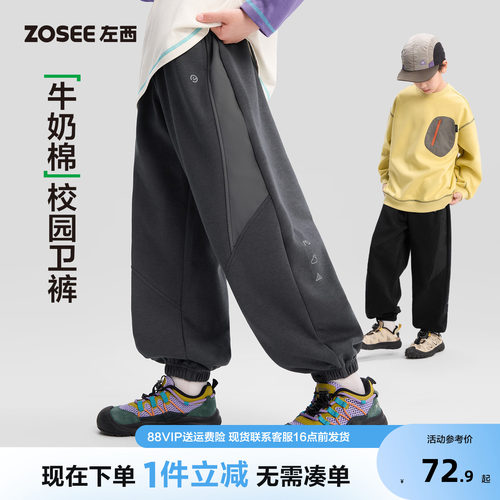 左西童装男童运动裤大童洋气裤子