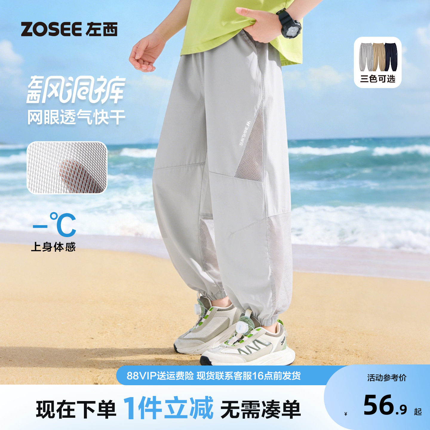 左西童装男童夏装防蚊裤图片