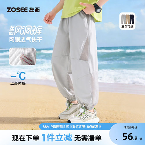 左西童装男童夏装防蚊裤