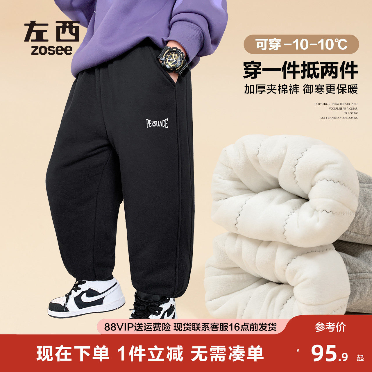 左西童装男童加绒加厚运动裤冬季棉裤2025秋冬新款中大童儿童裤子,童装/婴儿装/亲子装,裤子,淘宝优惠券,粉丝福利购,淘宝优惠卷