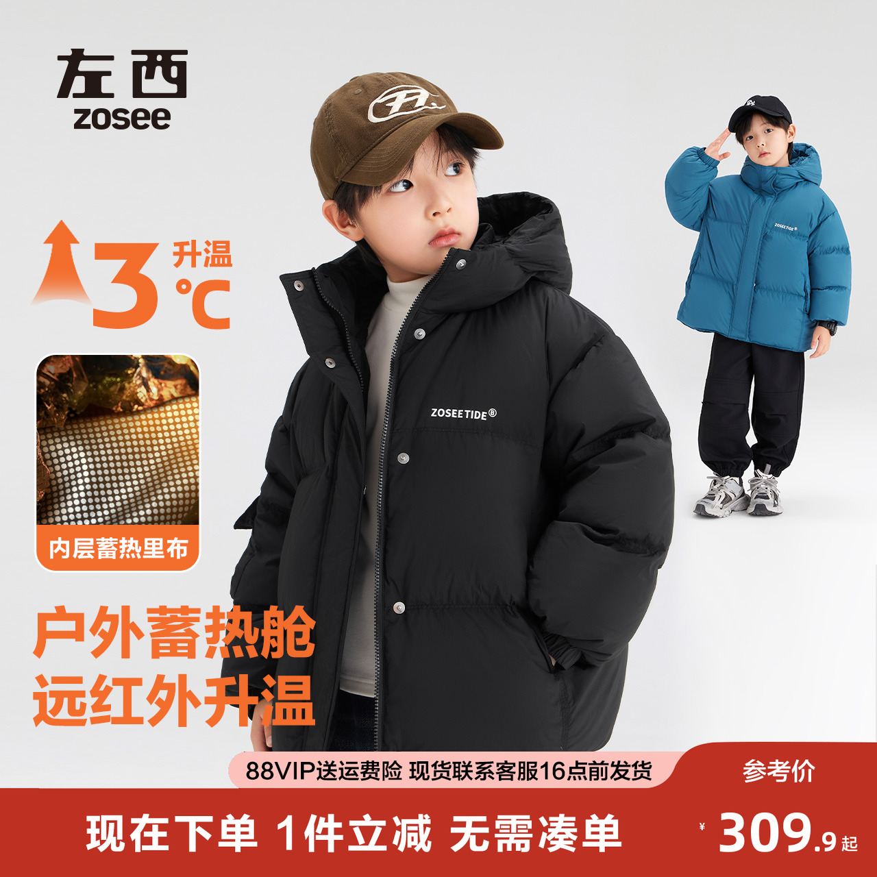 左西男童冬季新品羽绒服