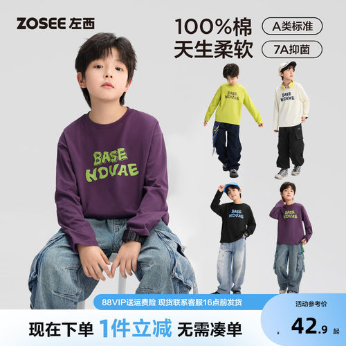 左西童装男童长袖T恤儿童打底衫